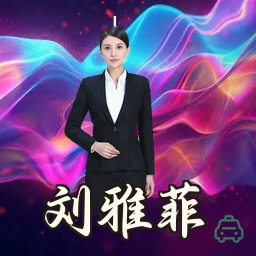 刘雅菲